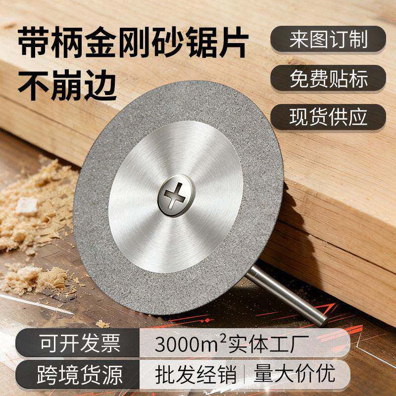 50mm金刚石切割片玻璃玉石瓷砖切割电动工具木工电钻磨锯片