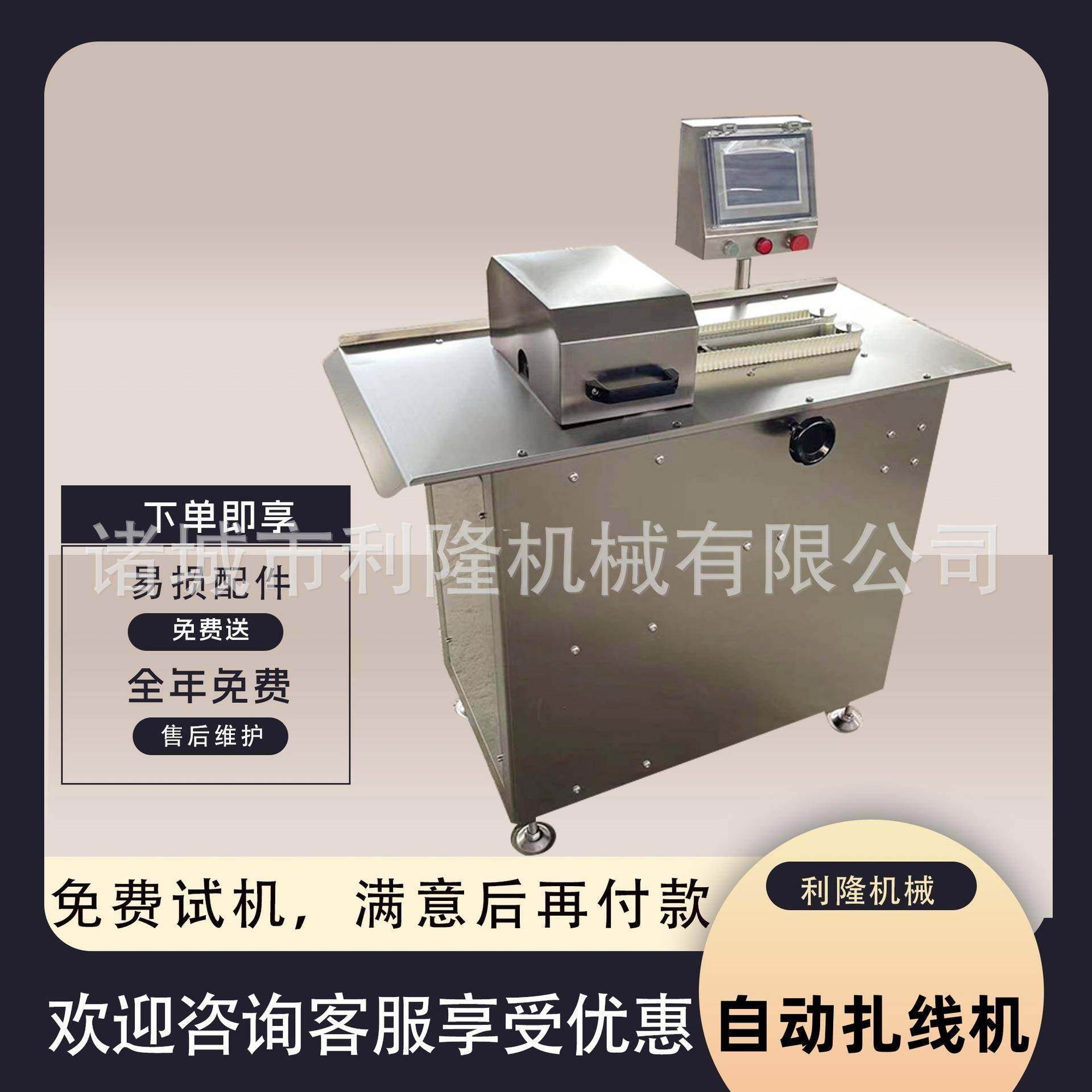 全自动双路香肠扎线机 红肠自动绑绳分段机商用肉肠扎捆打结机,清洗/食品/商业设备,肉制品加工设备,淘宝优惠券,粉丝福利购,淘宝优惠卷