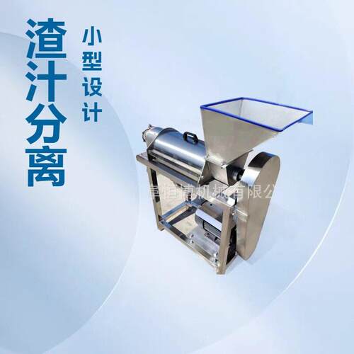 大型不锈钢螺旋榨汁机 商用梨破碎榨汁机 工业生姜刺梨榨汁机