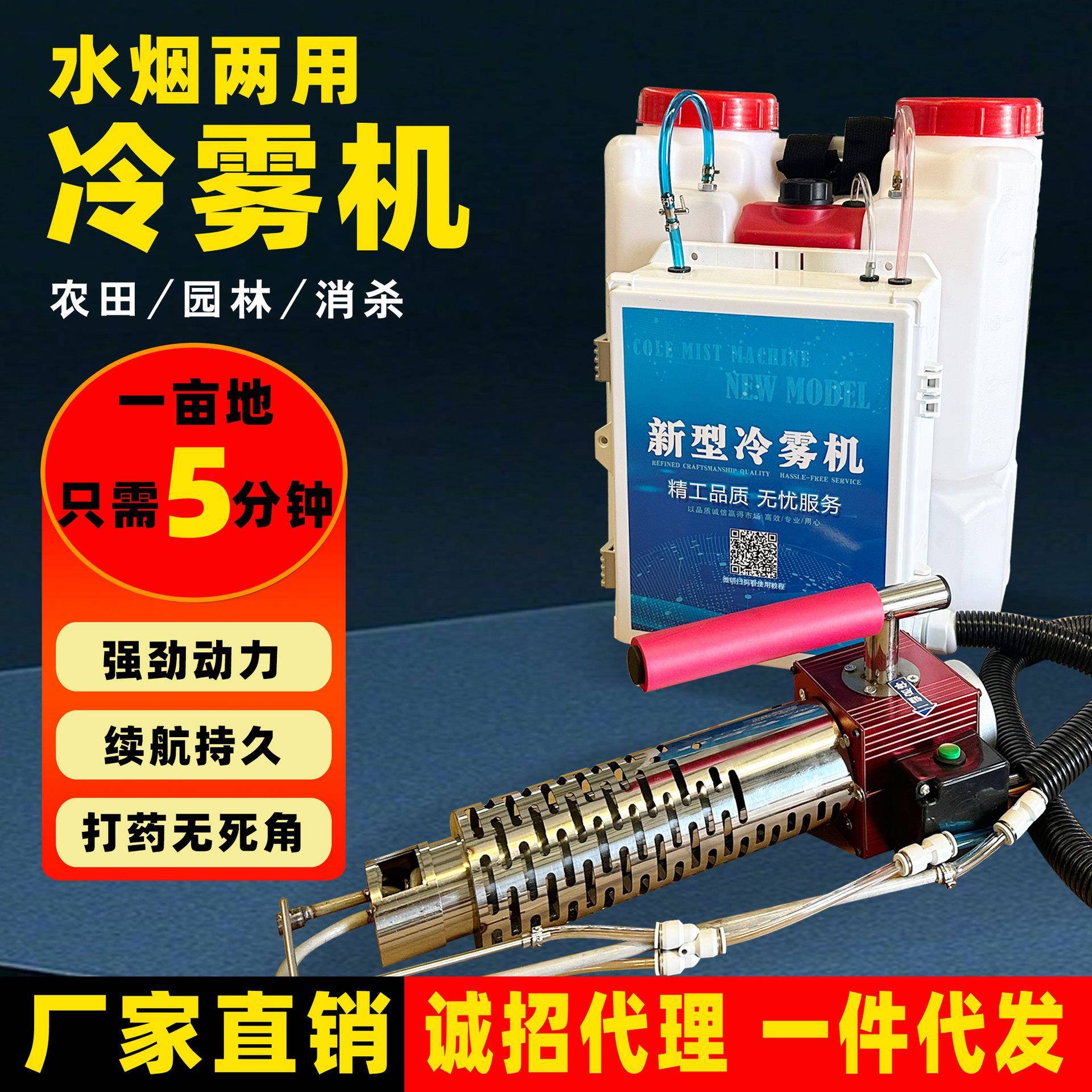 农用背负手提式农田果园园林打药器 水烟两用弥雾烟雾冷雾喷雾机