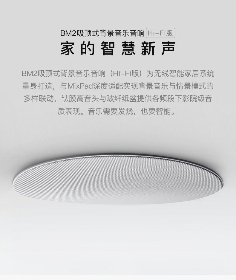 欧瑞博智能背景音乐主机系统套装蓝牙无线wifi吸顶吊顶喇叭音箱