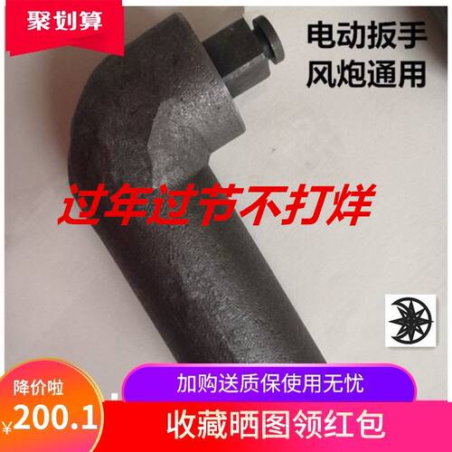 大风炮重型风炮直角拐弯器90度气动扳手转角器拐角旋耕机L电动1寸