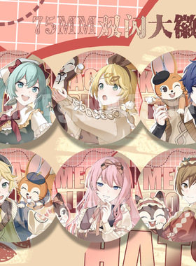 初音未来同人联动双闪徽章KUPPY RAMUNE镜音双子巡音流歌周边吧唧