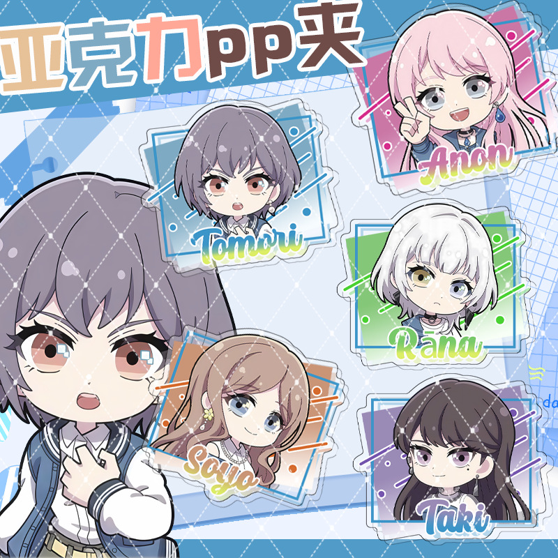 MyGO同人周边亚克力塑料夹子挂件