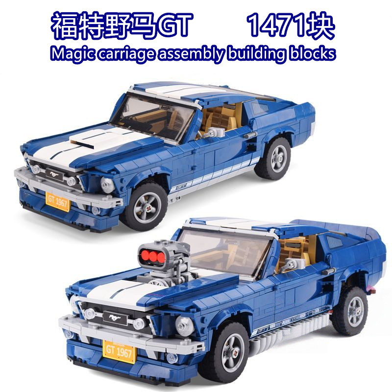 款福特野马GT跑车汽车积木玩具