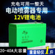 锂电池 电池 充电器喷雾器农用12v蓄电池锂电池 配件 电动喷雾器