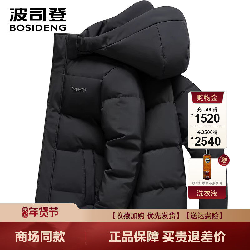 波司登2025冬新款羽绒服男短款休闲可拆卸帽经典爆款保暖宽松外套