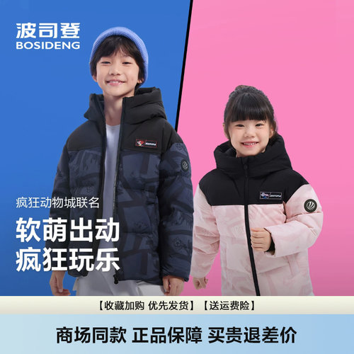 男女童时尚简约运动风
