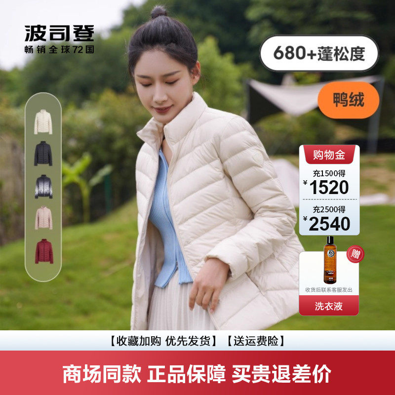 波司登轻薄羽绒服女爆款时尚修身短款春季外套超轻薄外套