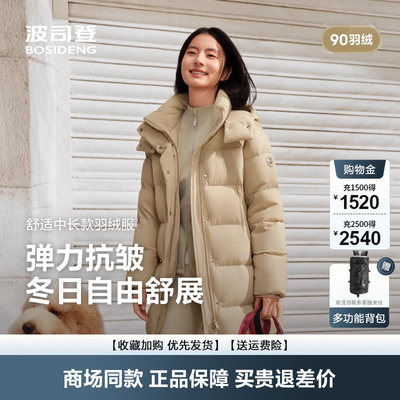 羽绒服女士中长款保暖亲肤抗皱