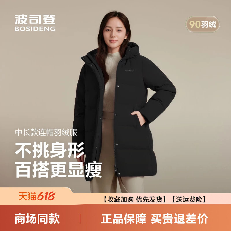 波司登2026新款女士羽绒服中长款连帽妈妈装修身经典休闲保暖外套