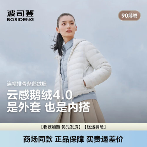 羽绒服女新款鹅绒轻薄短款连帽