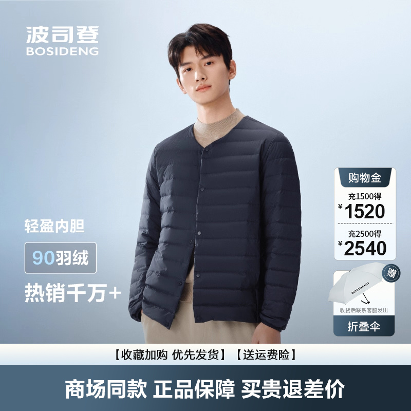 波司登轻薄羽绒服圆领V领