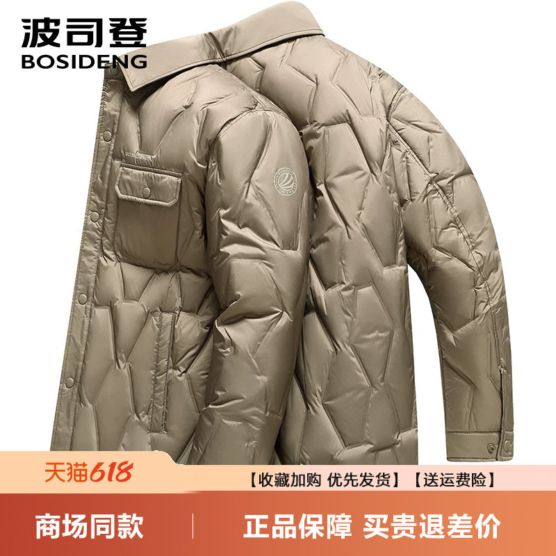 波司登2026新款羽绒服男短款衬衫式翻领时尚冬轻薄外套B2501