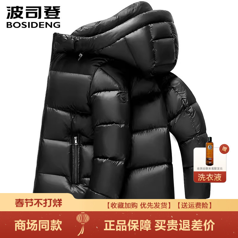 波司登爆款泡芙羽绒服廓形潮流秋冬男款短款连帽羽绒服男加厚外套