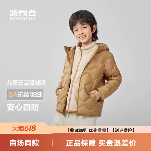 波司登2025秋季新款儿童羽绒服