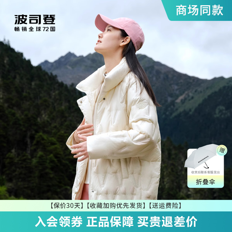 波司登2025年新款女士短款立领轻薄零压鸭绒轻暖系列羽绒服外套潮