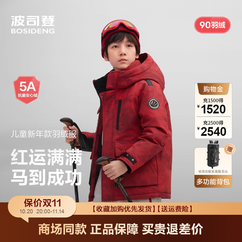 羽绒服男女童短款极寒保暖外套