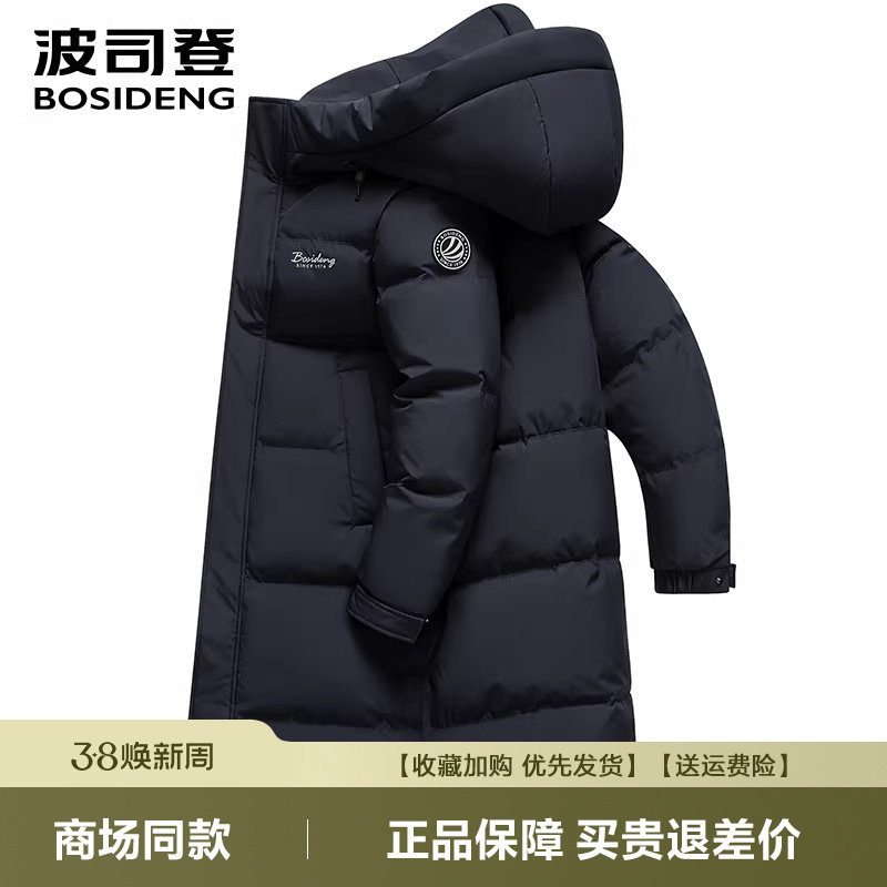 波司登2025新款羽绒服男情侣中长款过膝宽松加厚保暖外套连帽冬季