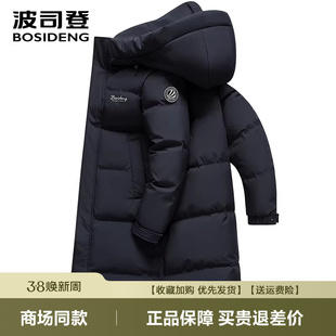 波司登2025新款羽绒服男情侣中长款过膝宽松加厚保暖外套连帽冬季