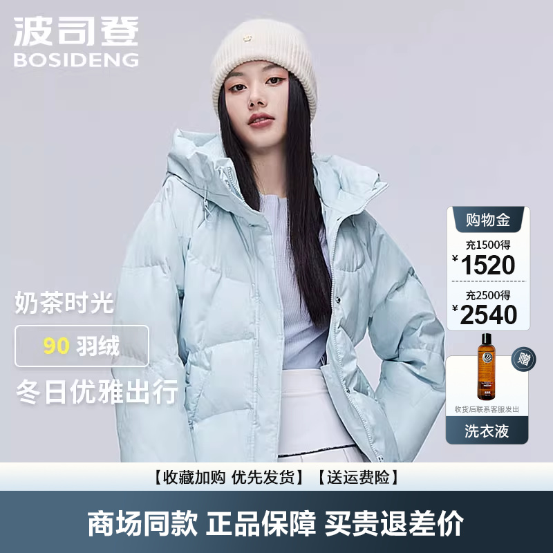 波司登爱心老花连帽显瘦羽绒服