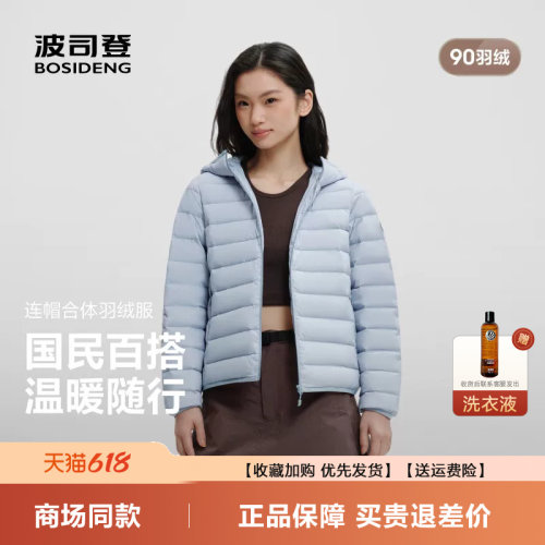 三防轻薄羽绒服女90绒便携