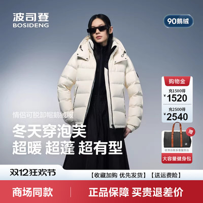 羽绒服女士短款科技泡芙易