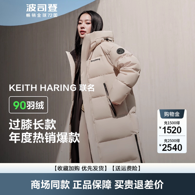 波司登时尚运动羽绒服