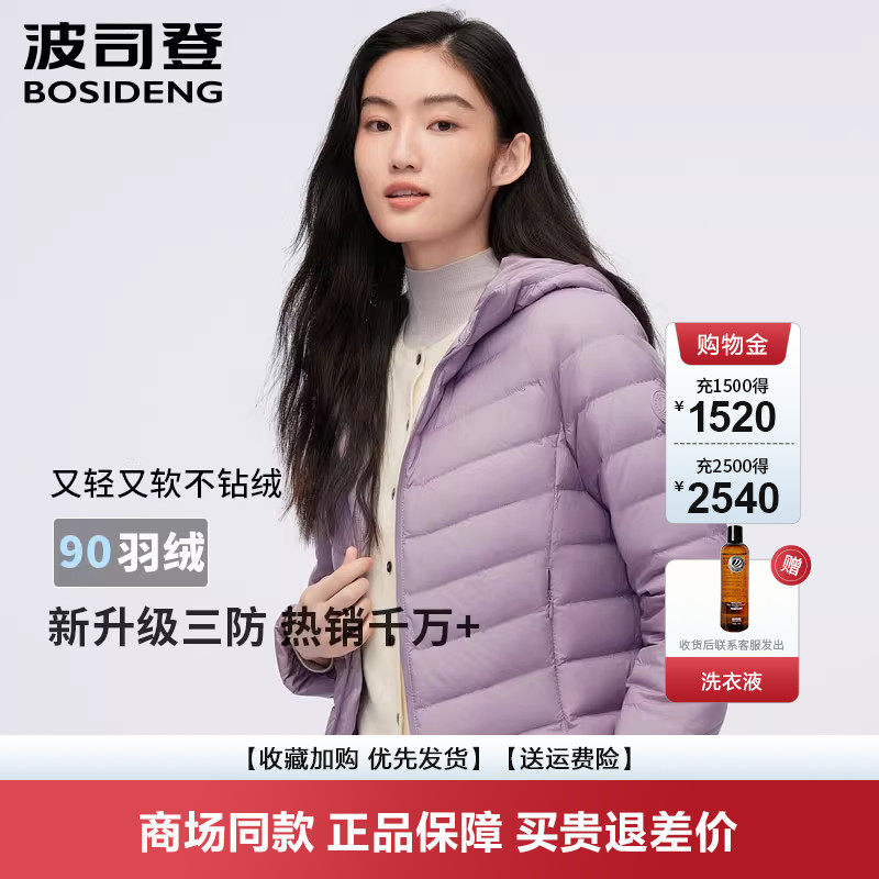 波司登新品轻薄羽绒服女秋季款休闲连帽拉链短款纯色百搭外套