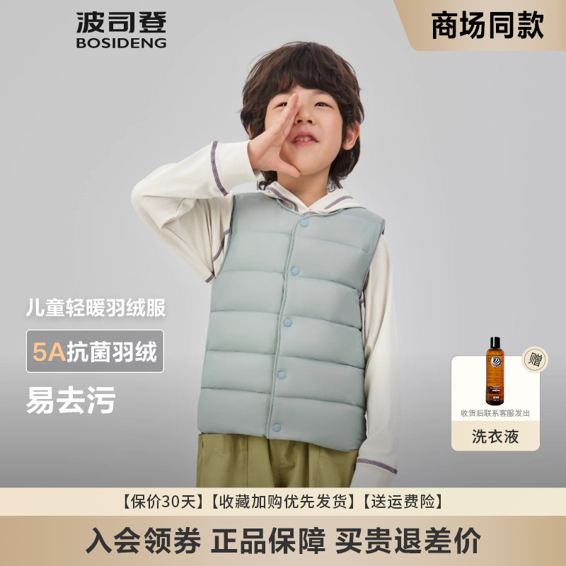 2025春季新款波司登儿童羽绒服轻薄圆领羽绒马甲T250130060DS