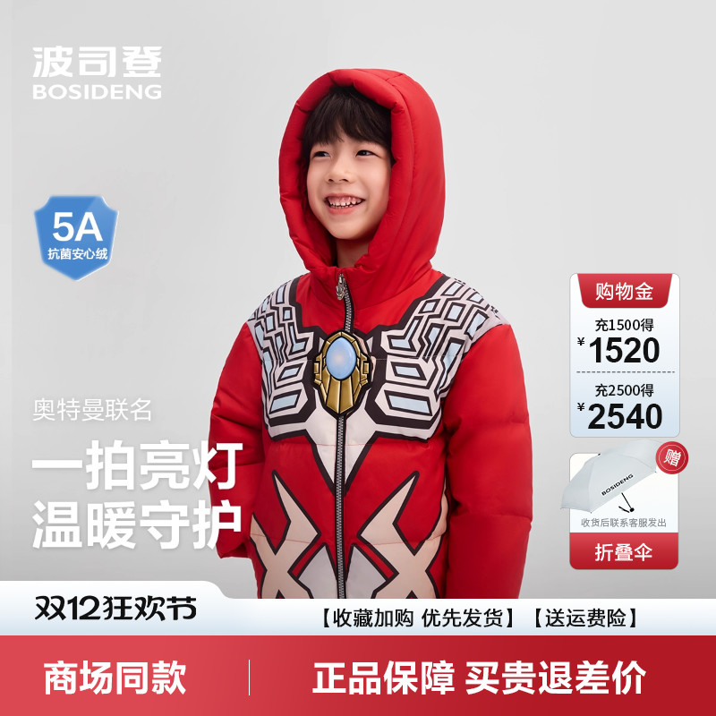 奥特曼联名儿童羽绒服男童连帽