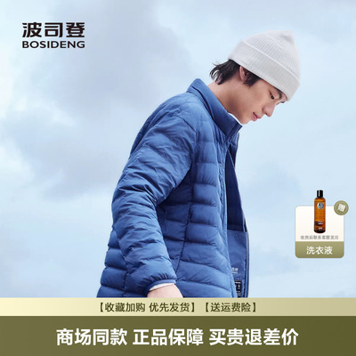 新款春高蓬90鹅绒轻薄立领羽绒服