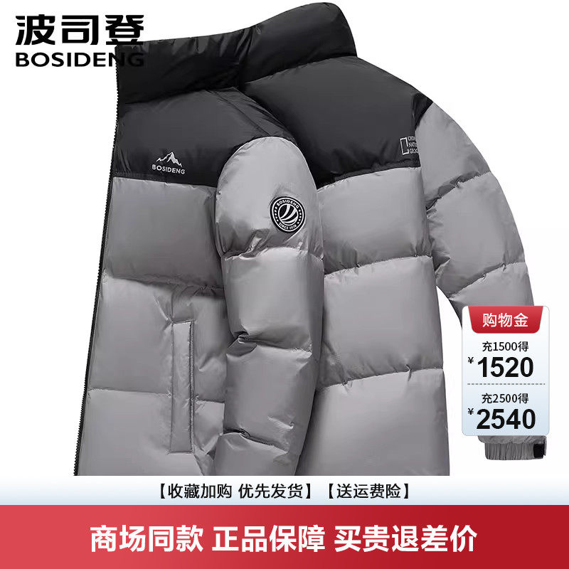 波司登立领加厚羽绒服