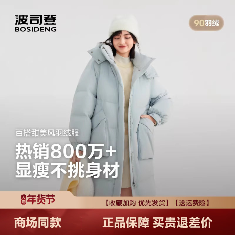 波司登羽绒服女2025冬新款时尚休闲女士廓形长款可脱卸帽羽绒服