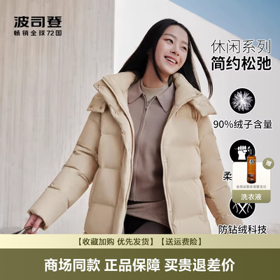 波司登一手长舒适羽绒服