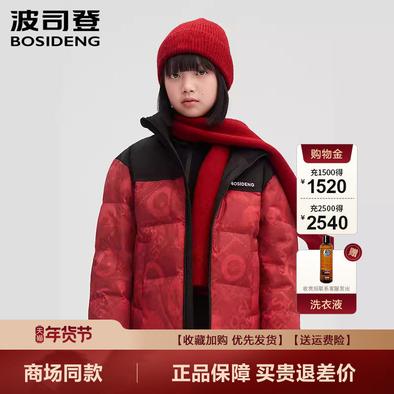 疯狂动物城波司登儿童羽绒服加厚保暖抗寒防风运动童装中大童外套