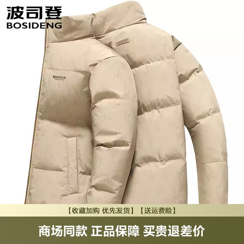 短款立领羽绒服时尚休闲