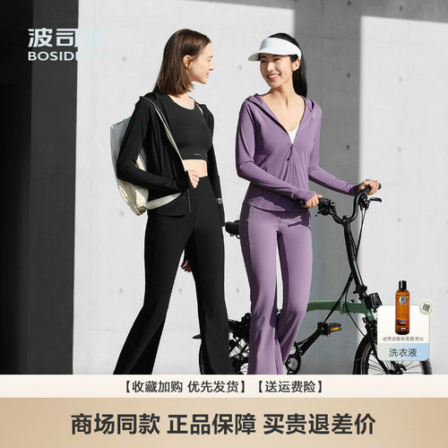 防紫外线原纱UPF100+凉感显瘦