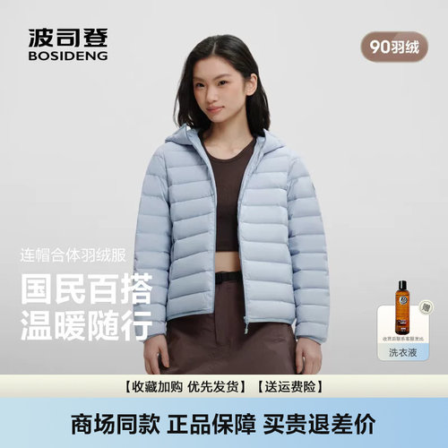 三防轻薄羽绒服女90绒便携