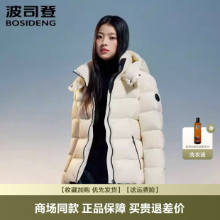 泡芙免洗易回弹高蓬松鹅绒保暖冬季 男女同款 羽绒服短款 波司登新款