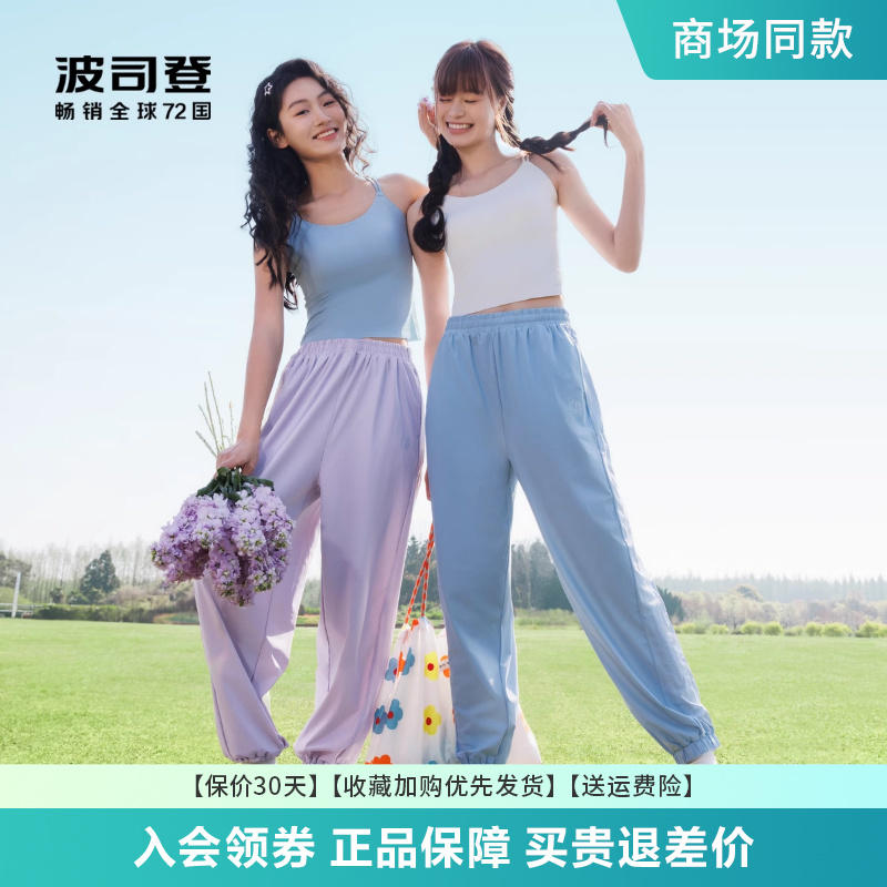 波司登2024新款夏季女士阔腿裤裤子休闲裤宽松直筒薄款B30925202