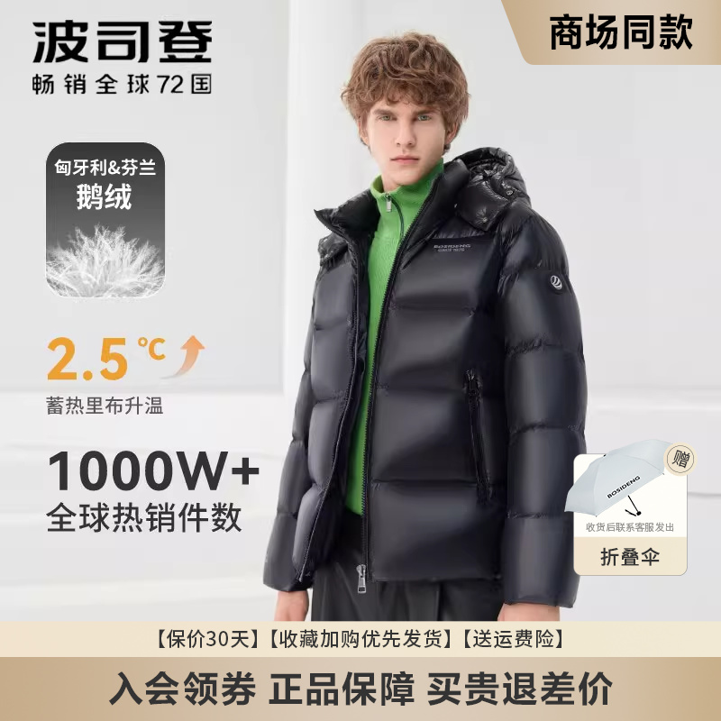 波司登科技蓄热时尚泡芙羽绒服