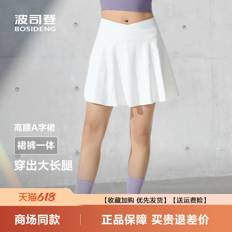 波司登2026夏季新款户外运动百褶显腰安全裤半身裙裤女