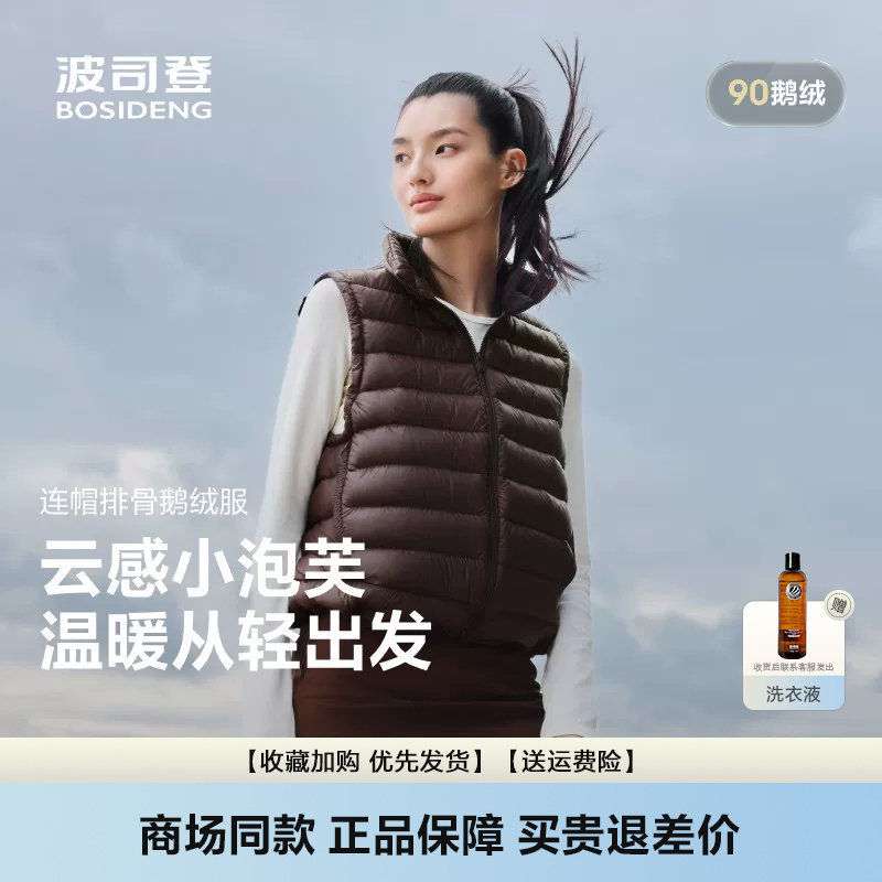 羽绒服马甲女时尚修身休闲
