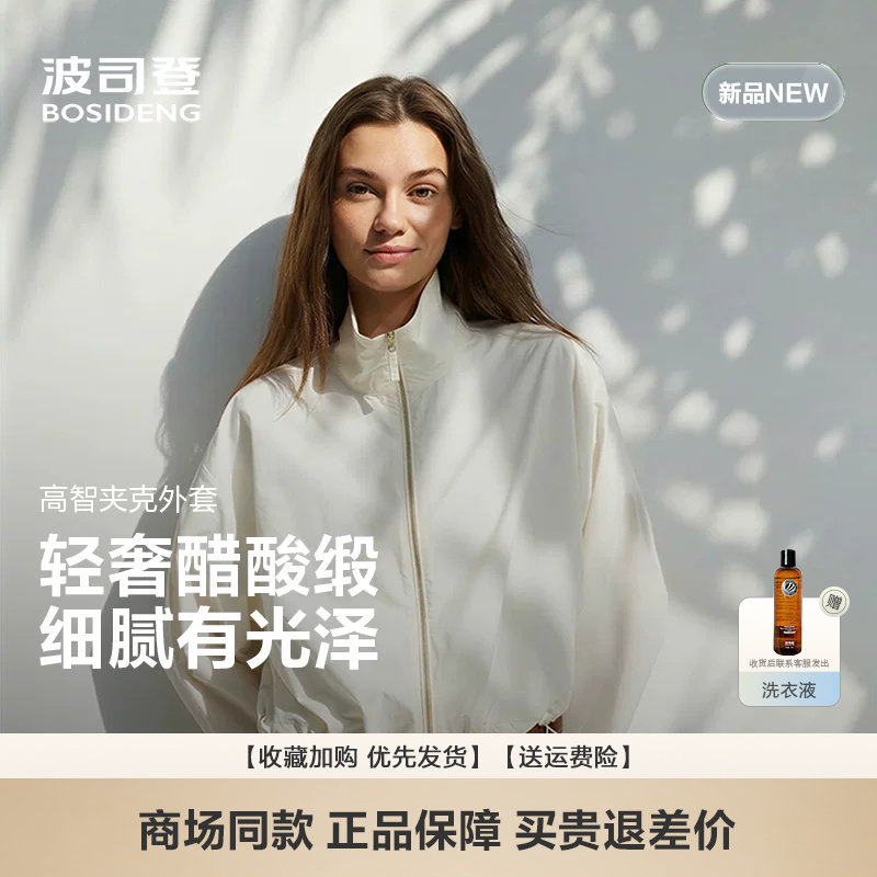品质通勤高智通勤短款夹克