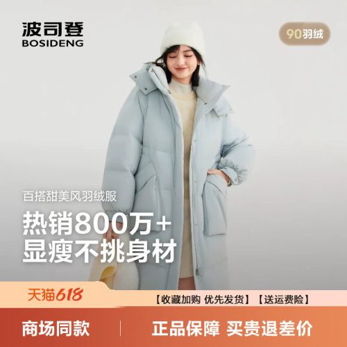 休闲女士廓形长款可脱卸帽羽绒服