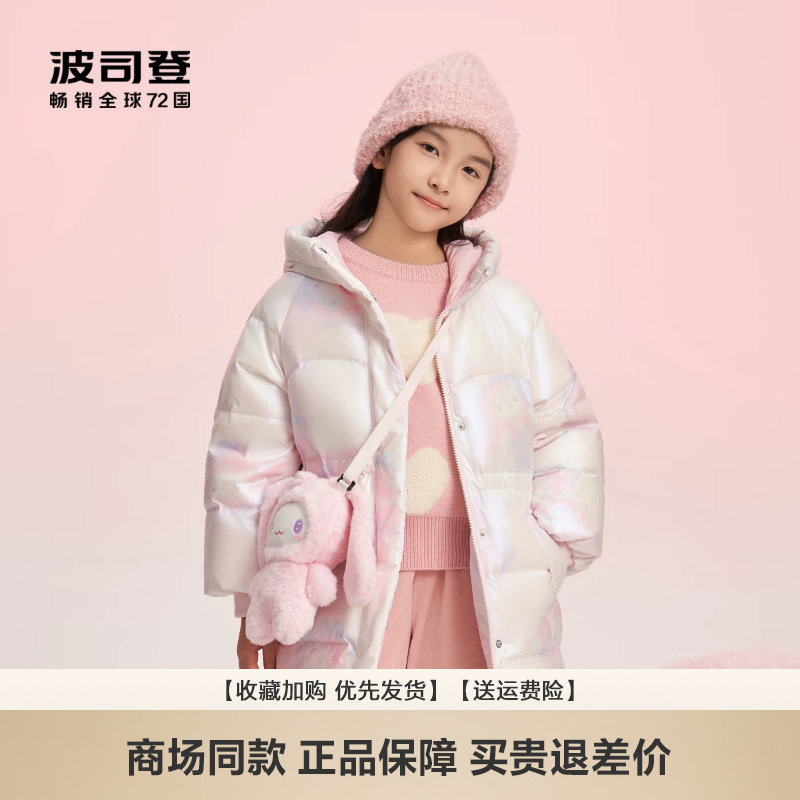 波司登抗菌绒防风甜美连帽