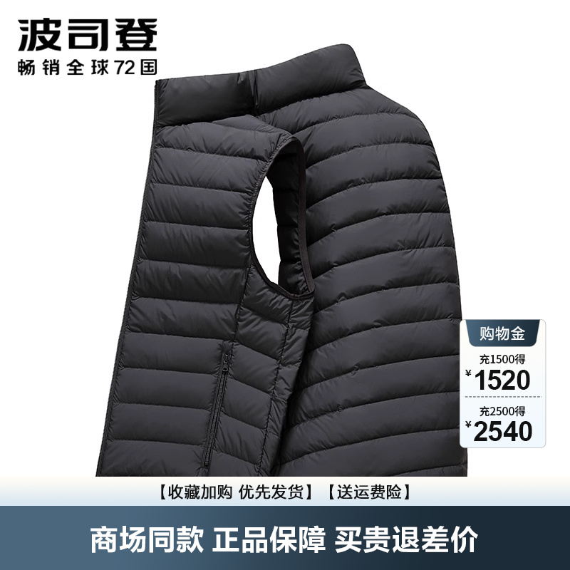 马甲立领纯色渐变百搭男士羽绒服