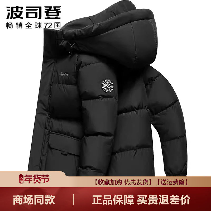 波司登羽绒服男中长款年冬季爆款时尚运动连帽加厚老花外套