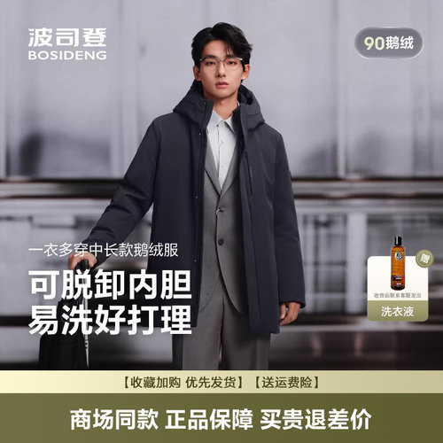 羽绒服男士商务休闲连帽保暖